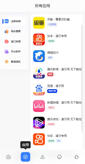 序智应用插图5