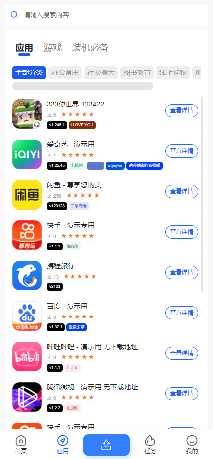 序智应用V2.3.0最新版插图3